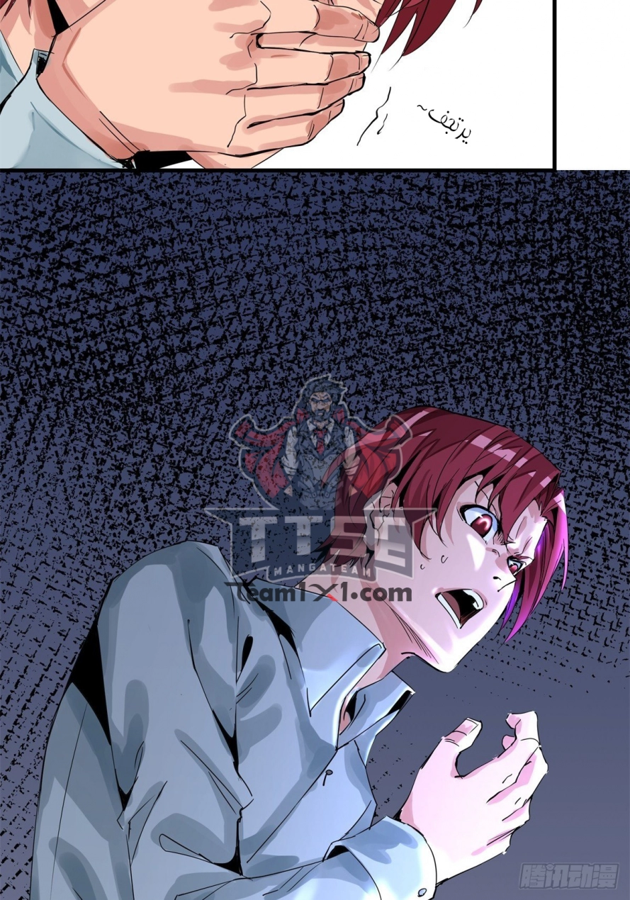 صفحة 28 — Wheel of Heaven الفصل 10