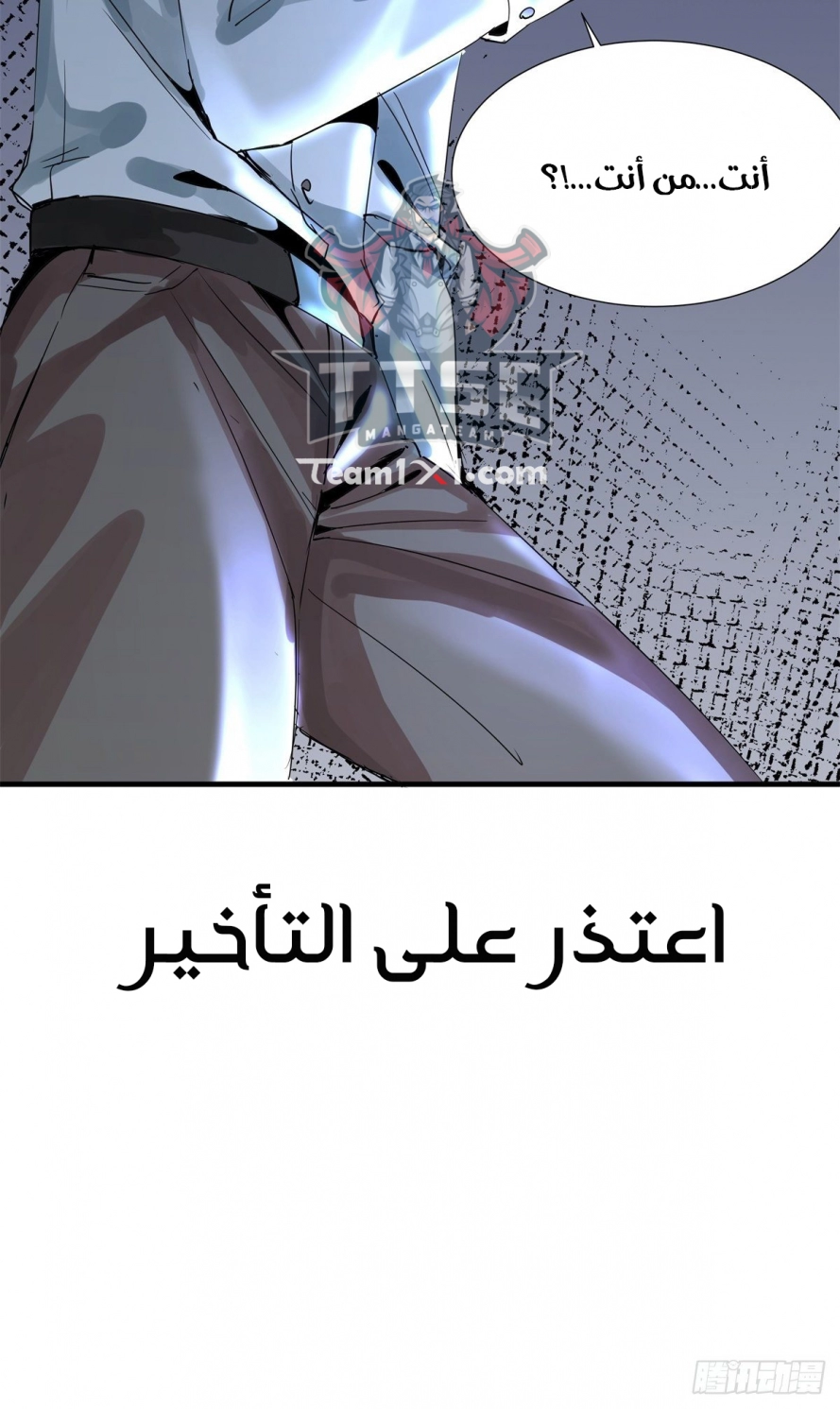 صفحة 29 — Wheel of Heaven الفصل 10