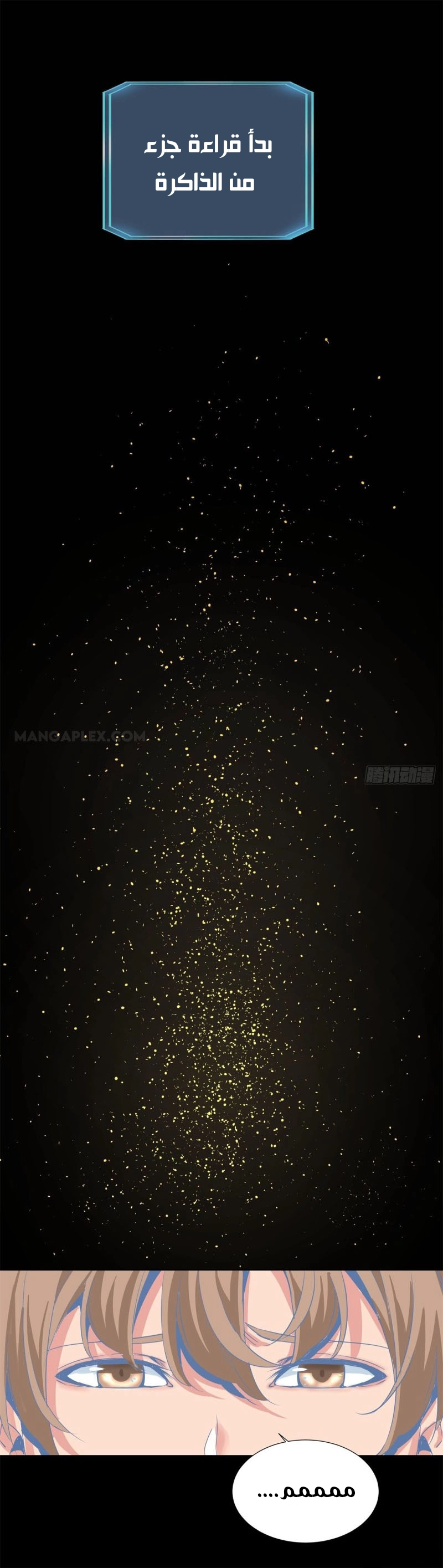 صفحة 8 — Wheel of Heaven الفصل 11