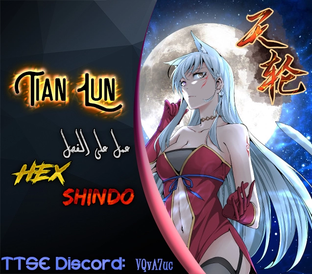 صفحة 1 — Wheel of Heaven الفصل 12