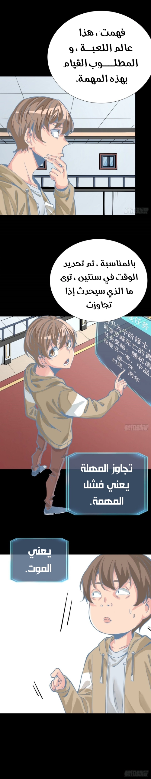 صفحة 10 — Wheel of Heaven الفصل 12