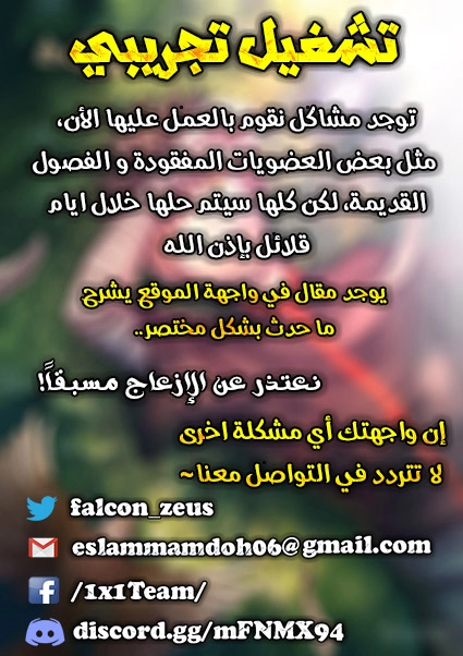 صفحة 11 — Wheel of Heaven الفصل 12