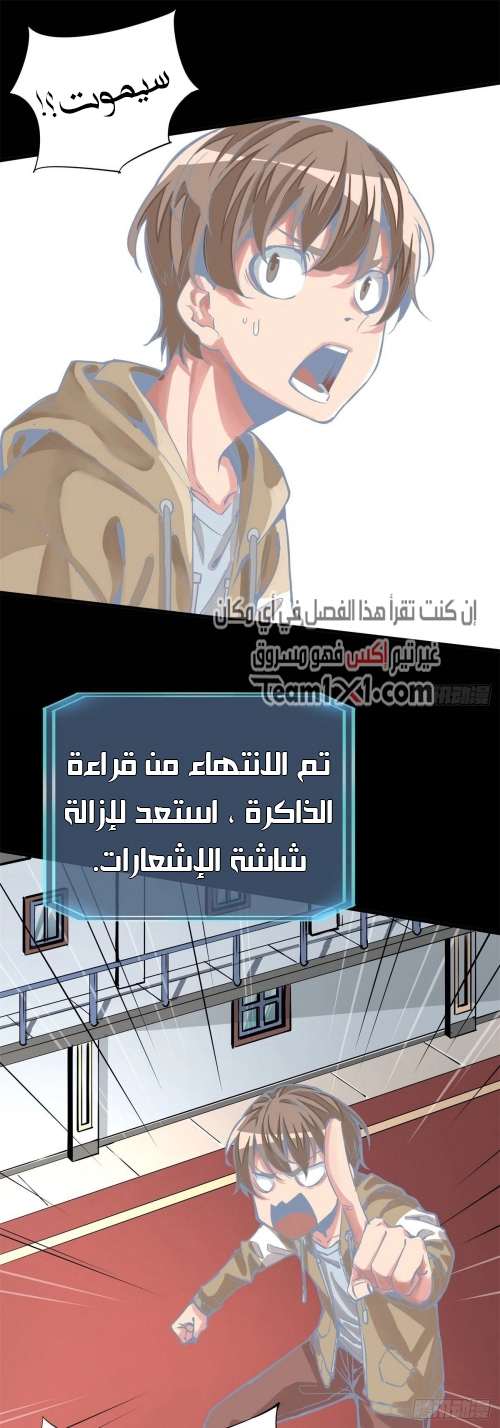 صفحة 2 — Wheel of Heaven الفصل 13