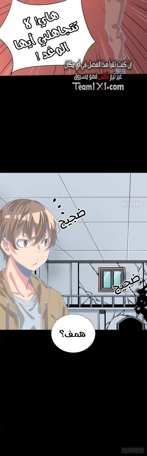 صفحة 3 — Wheel of Heaven الفصل 13