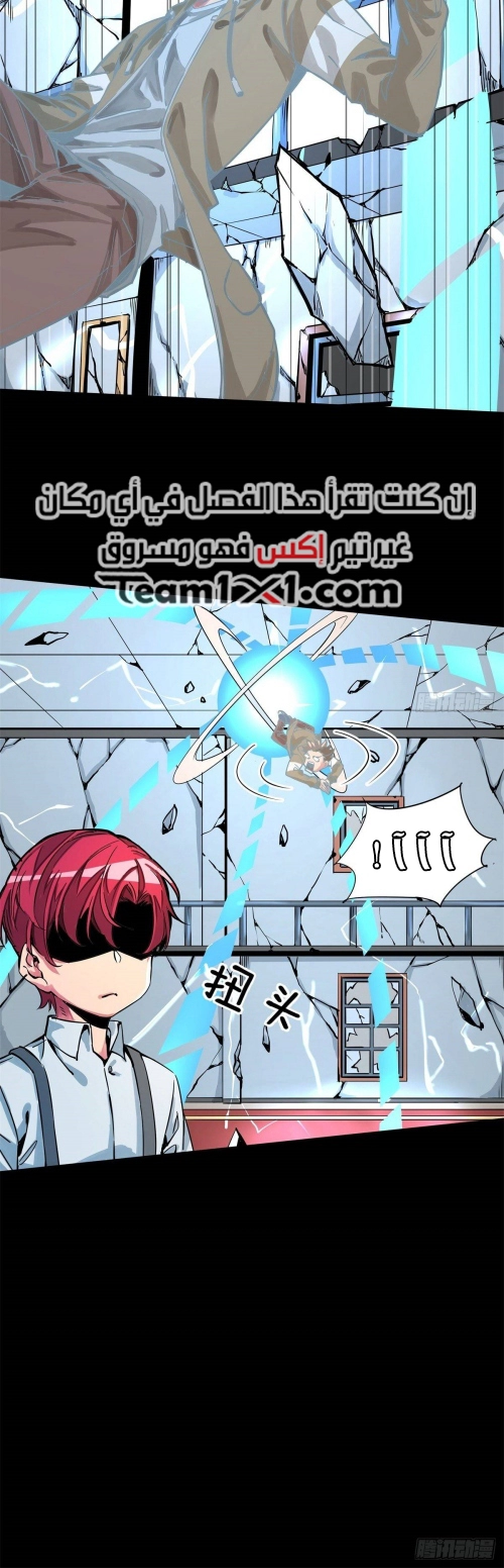 صفحة 7 — Wheel of Heaven الفصل 13