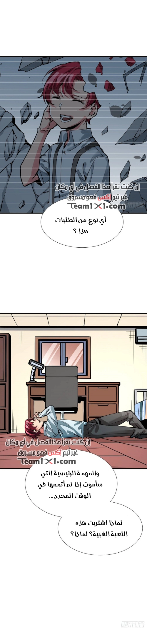 صفحة 16 — Wheel of Heaven الفصل 13