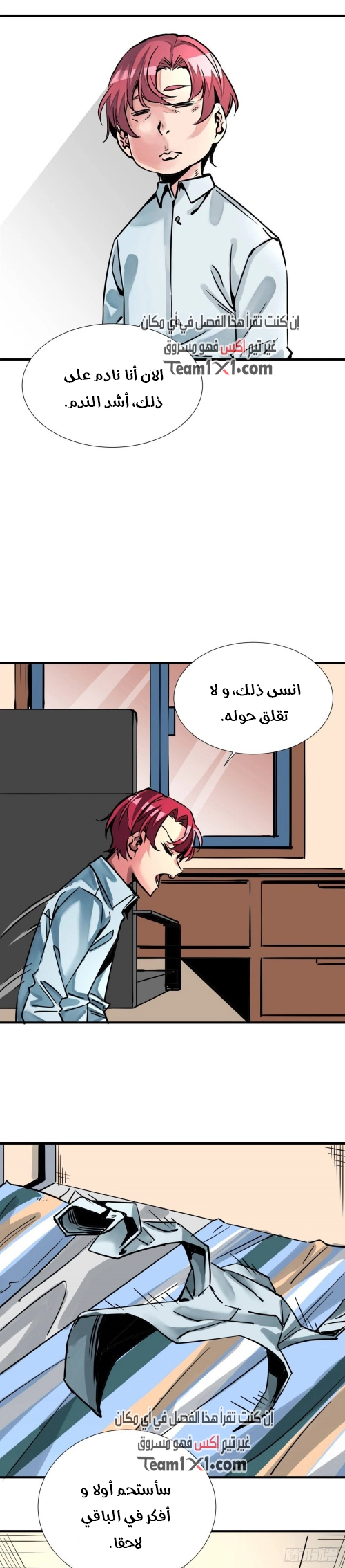 صفحة 17 — Wheel of Heaven الفصل 13