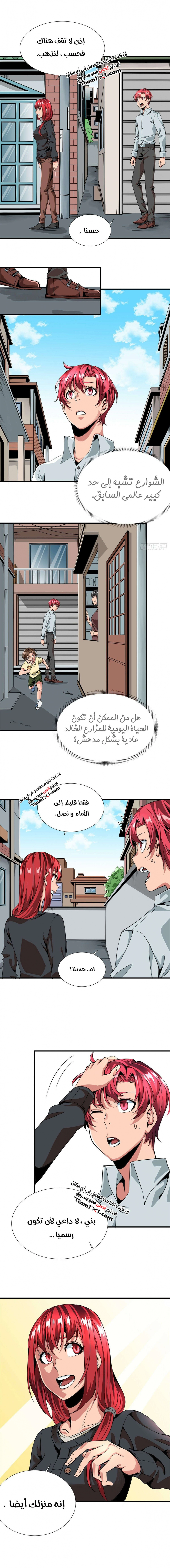 صفحة 4 — Wheel of Heaven الفصل 3