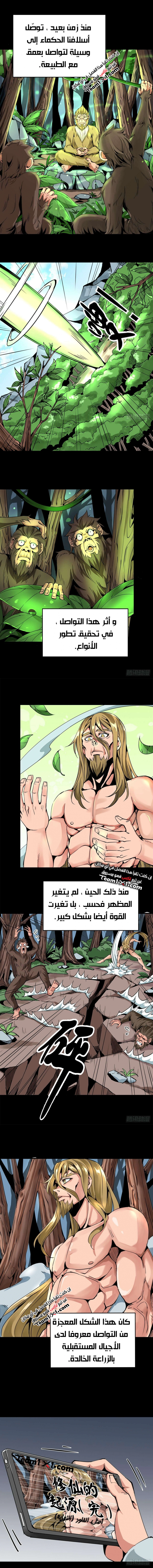 صفحة 2 — Wheel of Heaven الفصل 3