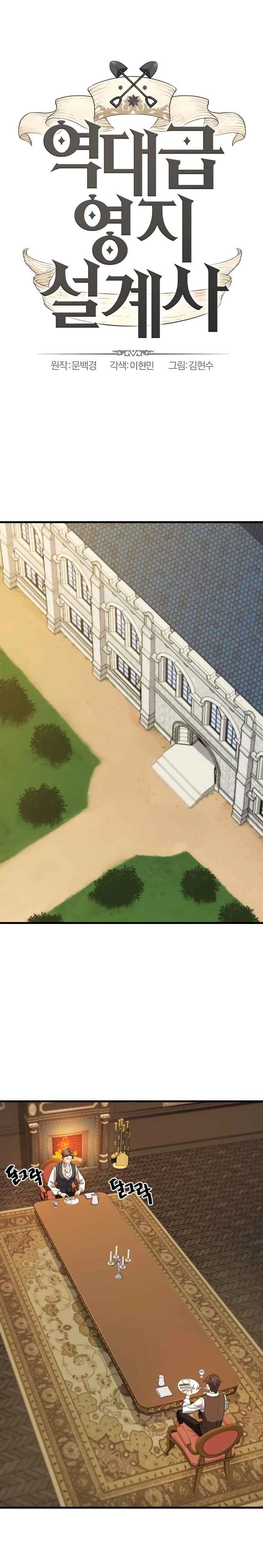 صفحة 1 — The World's Best Engineer الفصل 3