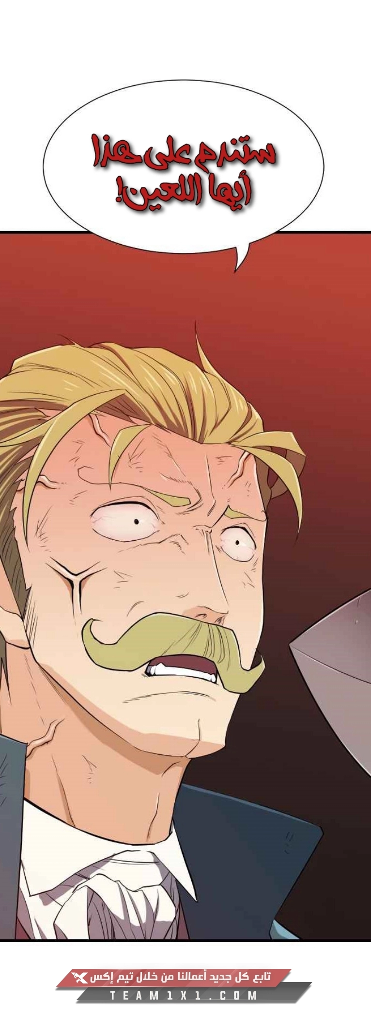 صفحة 23 — The World's Best Engineer الفصل 4