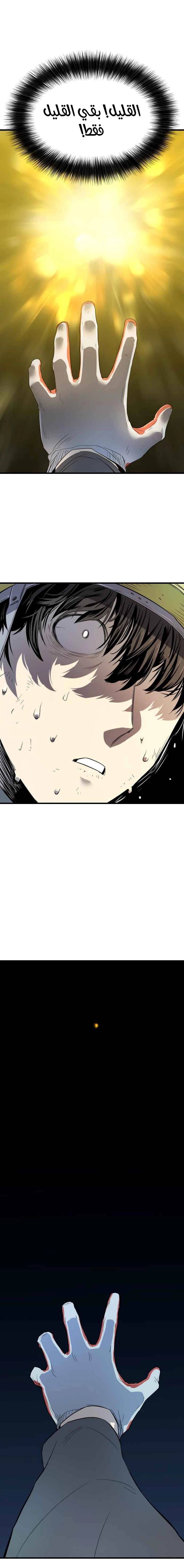 صفحة 15 — The World's Best Engineer الفصل 5