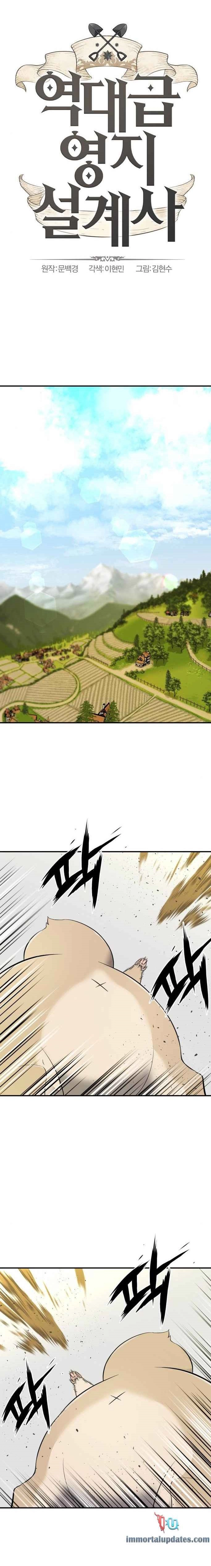 صفحة 2 — The World's Best Engineer الفصل 8