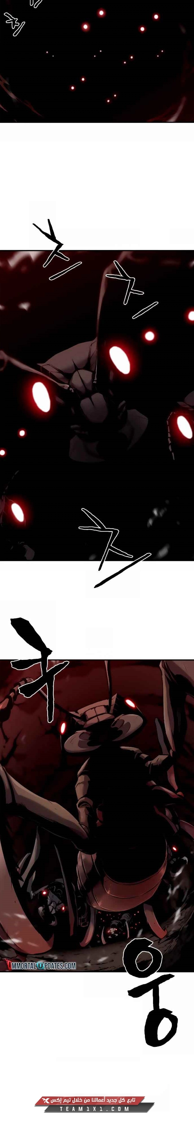 صفحة 21 — The World's Best Engineer الفصل 9