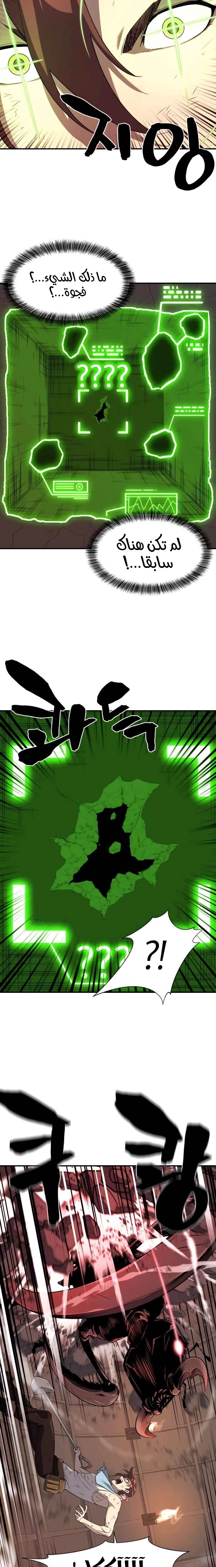 صفحة 18 — The World's Best Engineer الفصل 10