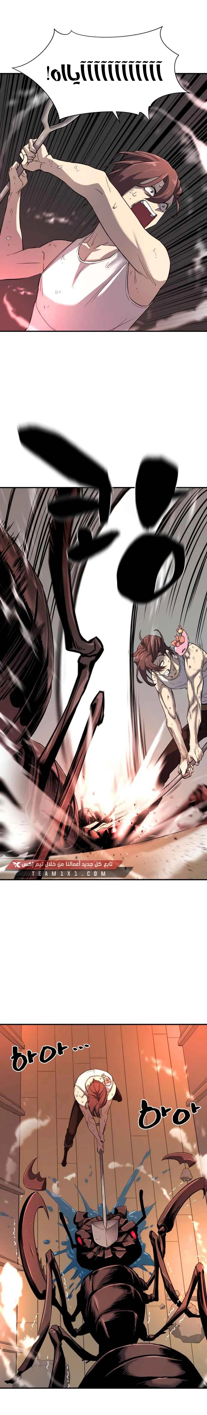 صفحة 20 — The World's Best Engineer الفصل 10