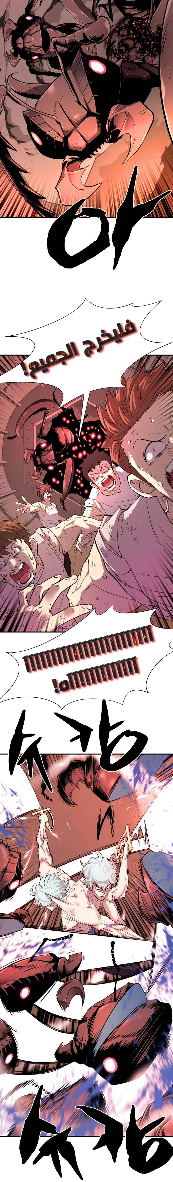 صفحة 22 — The World's Best Engineer الفصل 10