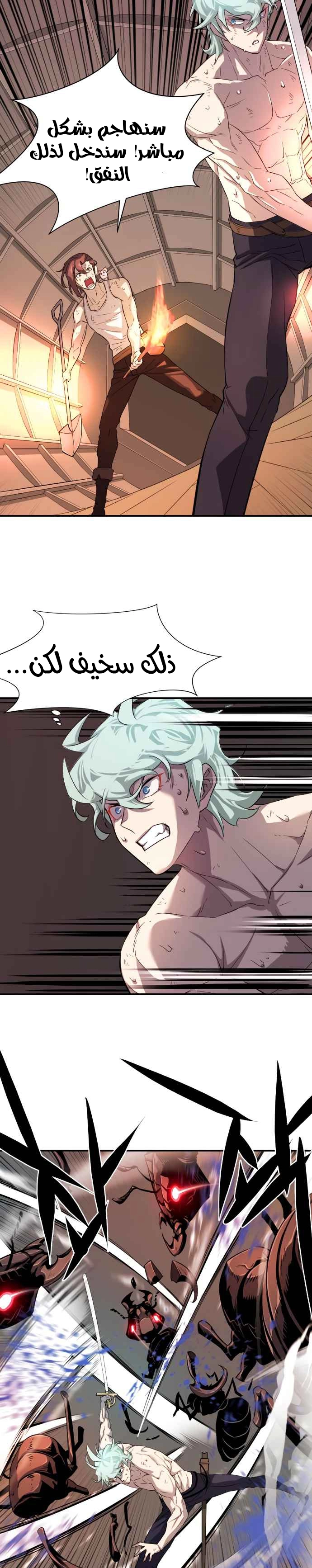 صفحة 27 — The World's Best Engineer الفصل 10