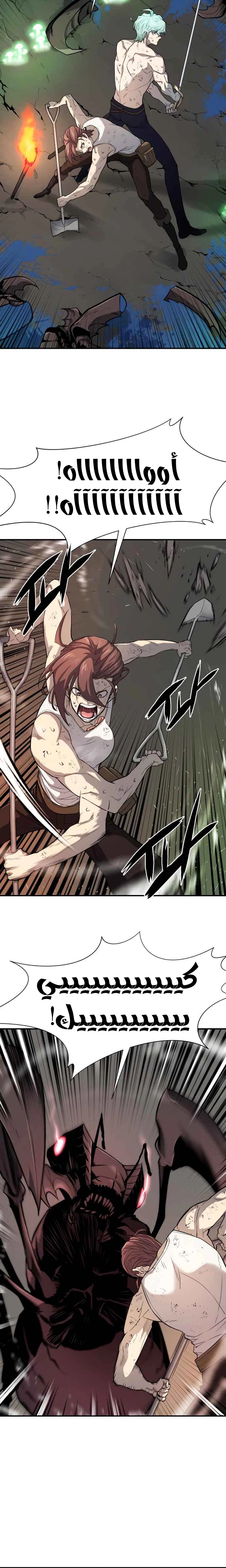 صفحة 7 — The World's Best Engineer الفصل 11