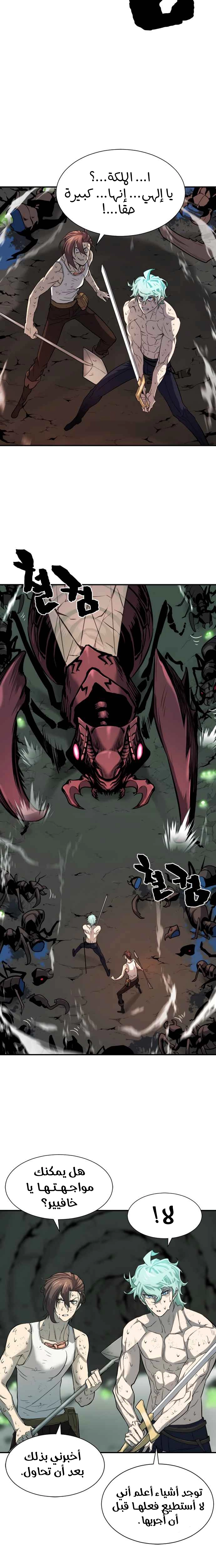 صفحة 10 — The World's Best Engineer الفصل 11