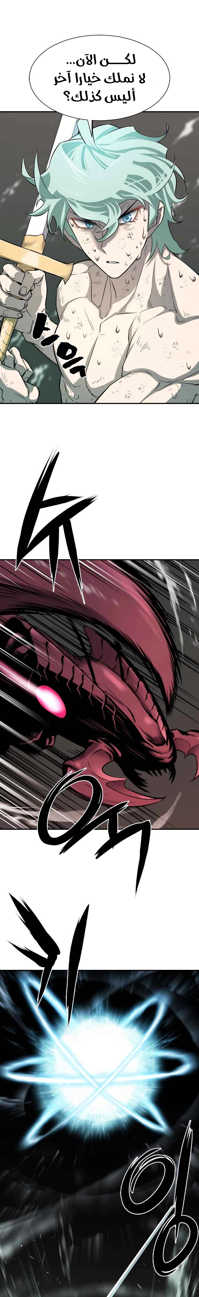 صفحة 11 — The World's Best Engineer الفصل 11