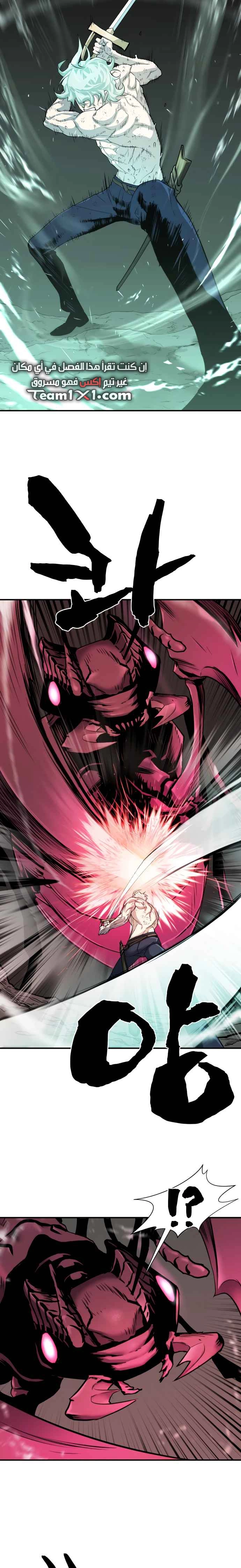 صفحة 12 — The World's Best Engineer الفصل 11