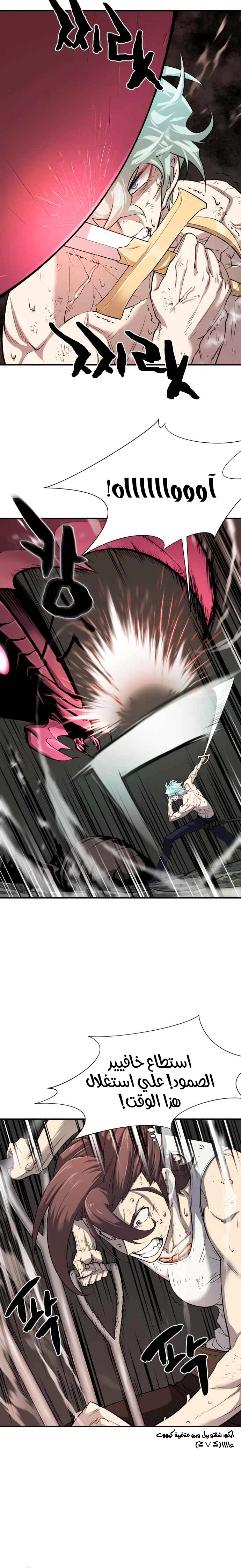 صفحة 13 — The World's Best Engineer الفصل 11