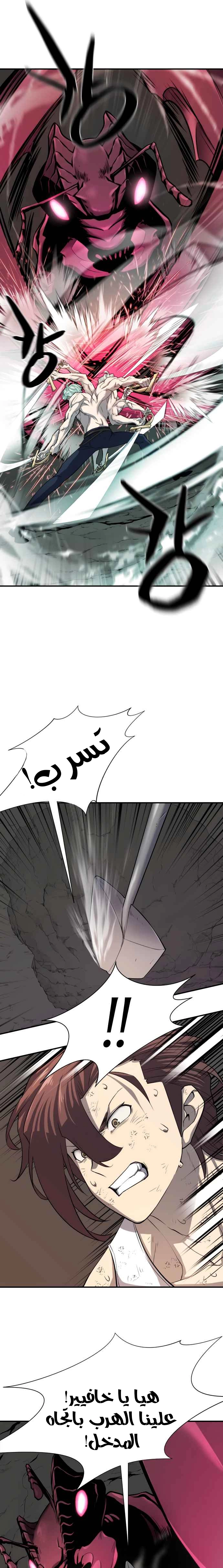 صفحة 14 — The World's Best Engineer الفصل 11