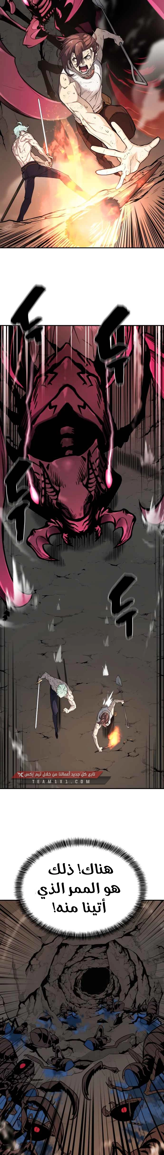 صفحة 15 — The World's Best Engineer الفصل 11