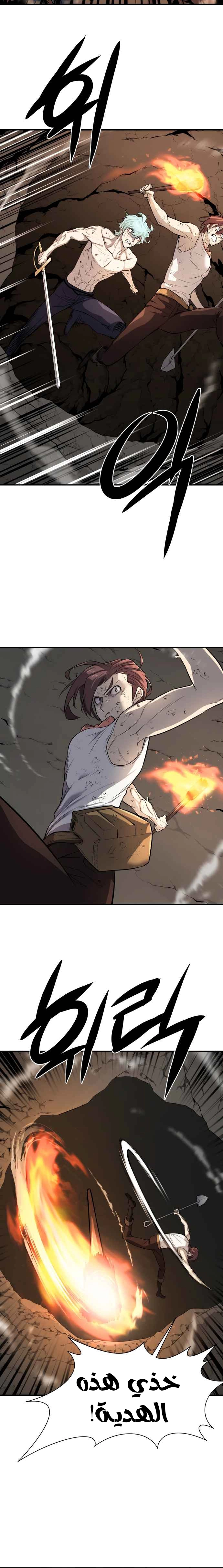 صفحة 16 — The World's Best Engineer الفصل 11