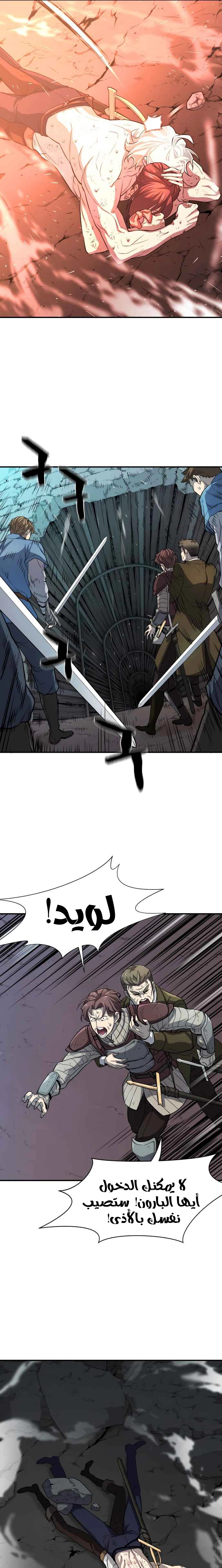 صفحة 20 — The World's Best Engineer الفصل 11