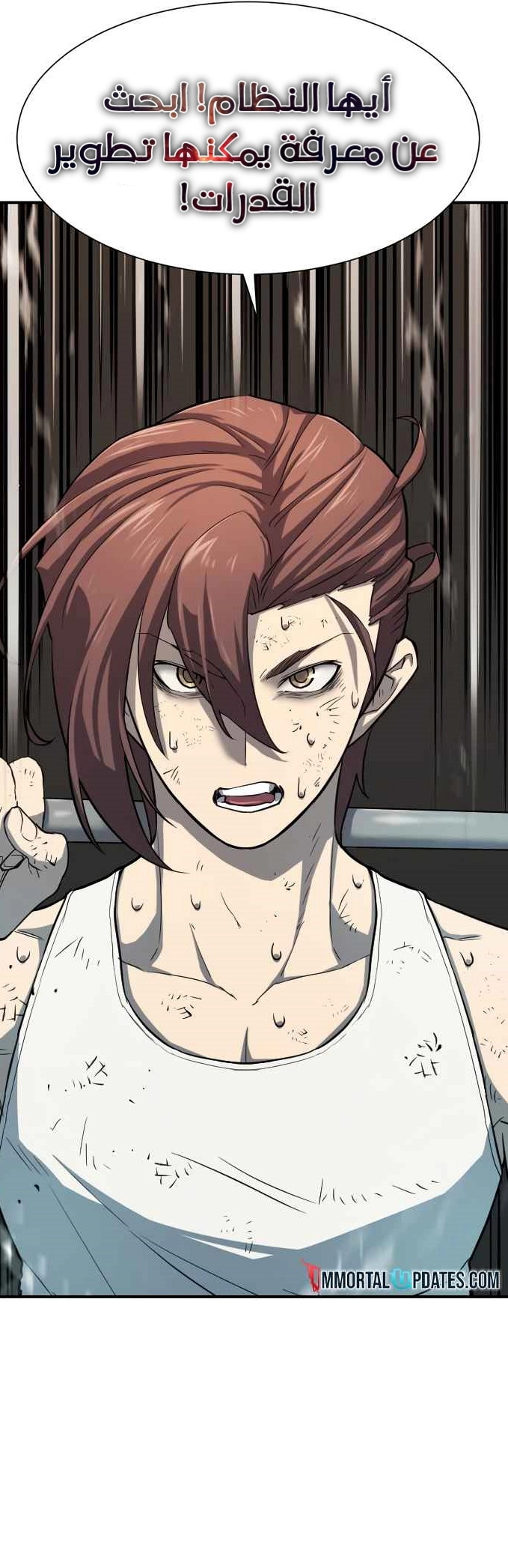 صفحة 26 — The World's Best Engineer الفصل 11