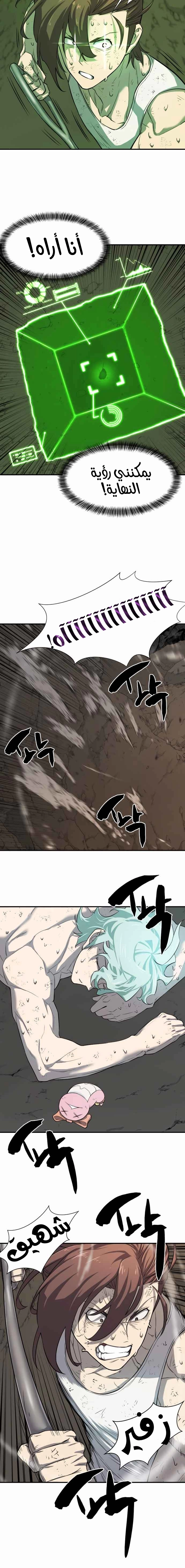 صفحة 12 — The World's Best Engineer الفصل 12