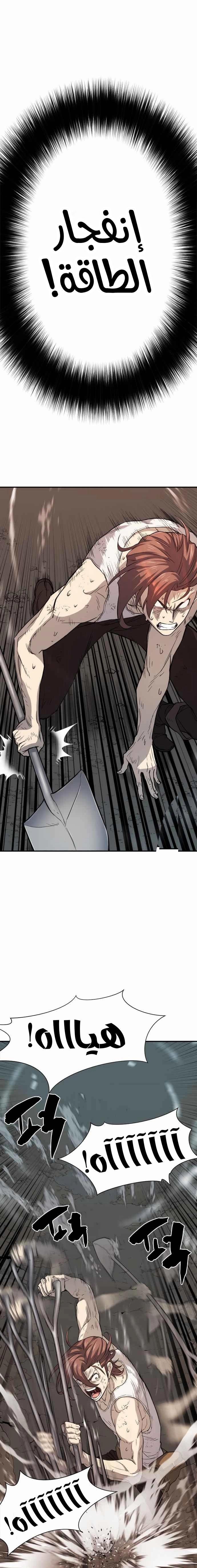 صفحة 15 — The World's Best Engineer الفصل 12