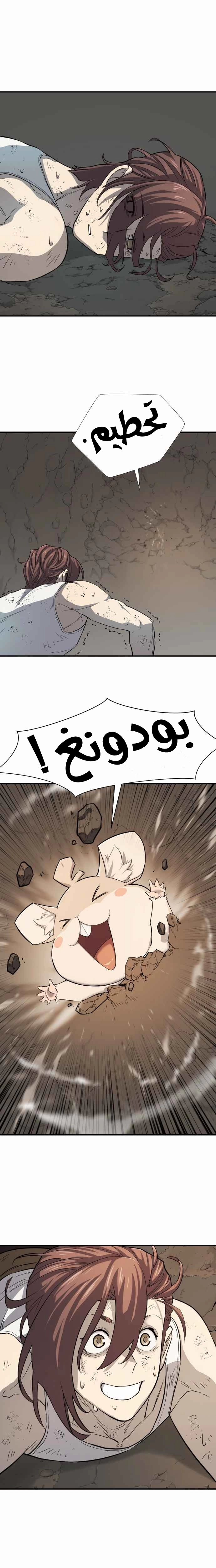 صفحة 18 — The World's Best Engineer الفصل 12