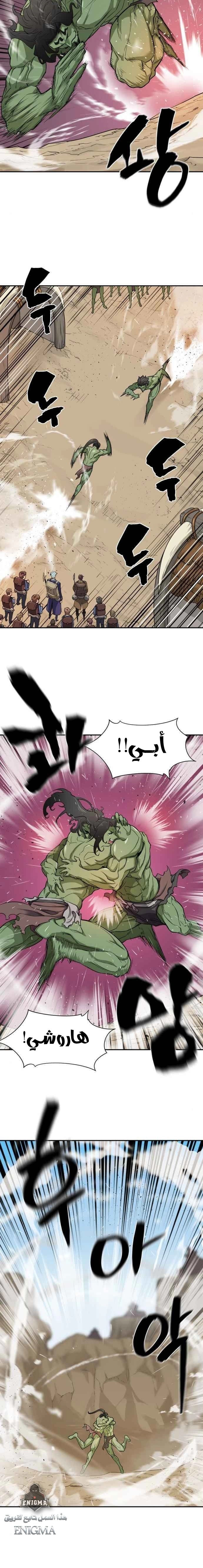 صفحة 3 — The World's Best Engineer الفصل 14