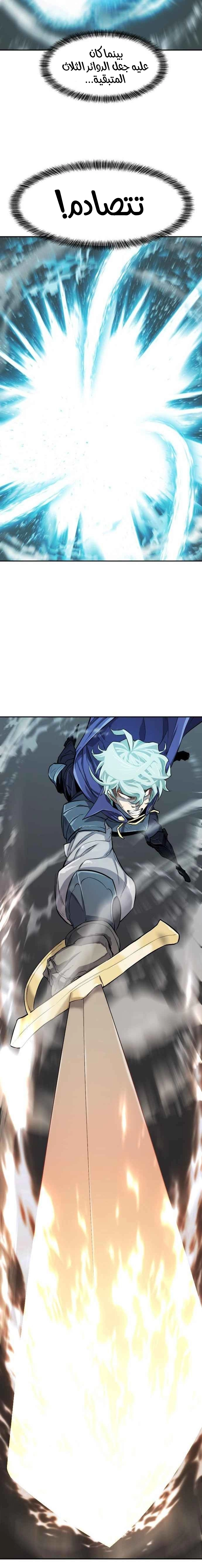 صفحة 11 — The World's Best Engineer الفصل 14