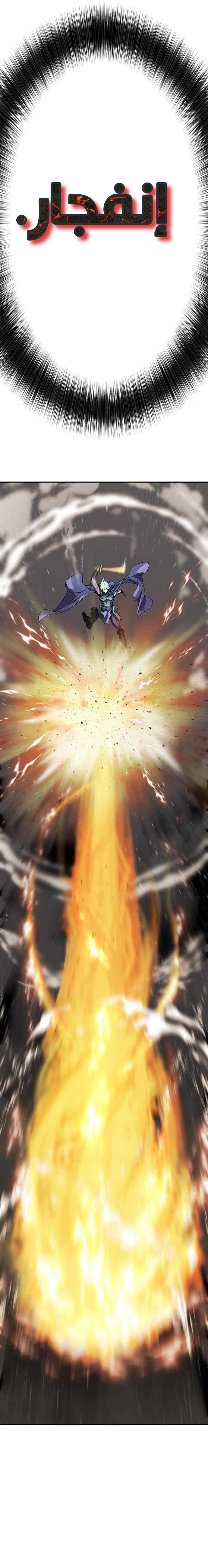 صفحة 12 — The World's Best Engineer الفصل 14