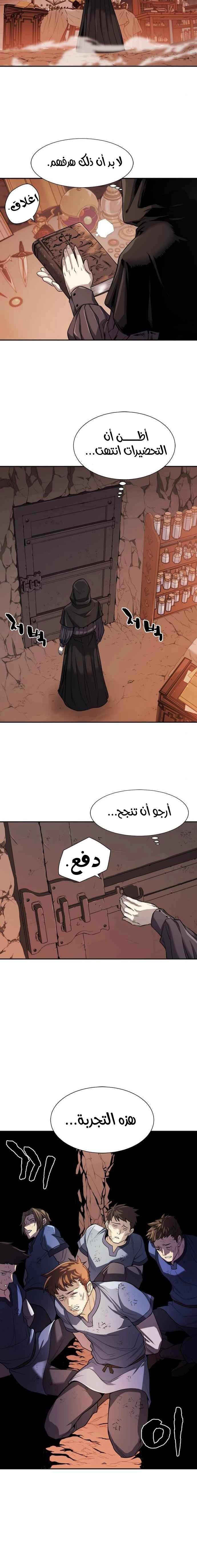 صفحة 11 — The World's Best Engineer الفصل 15