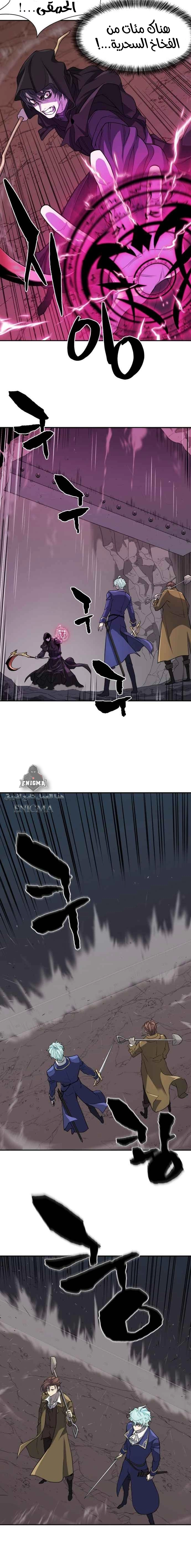 صفحة 14 — The World's Best Engineer الفصل 15