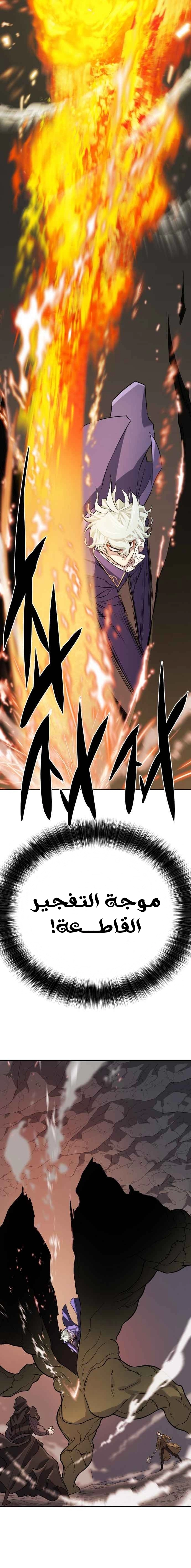 صفحة 23 — The World's Best Engineer الفصل 15