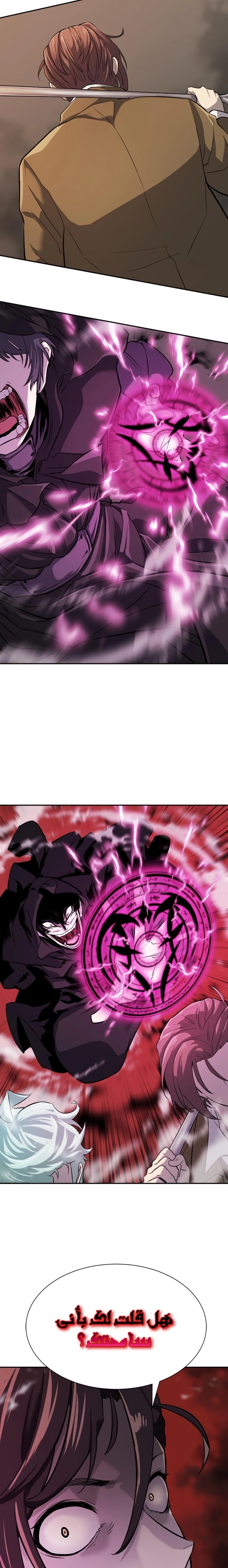 صفحة 12 — The World's Best Engineer الفصل 16