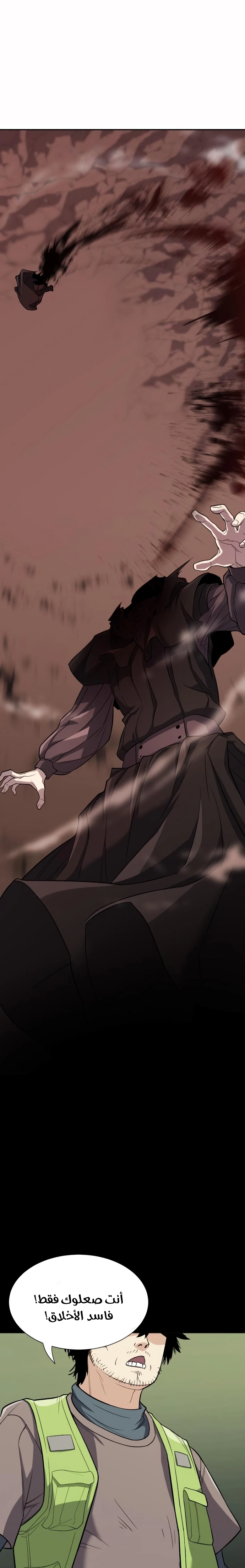 صفحة 14 — The World's Best Engineer الفصل 16