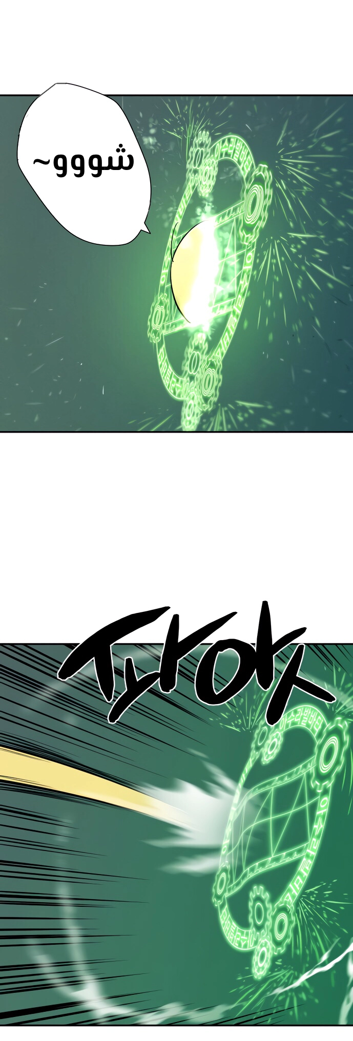 صفحة 42 — The World's Best Engineer الفصل 19