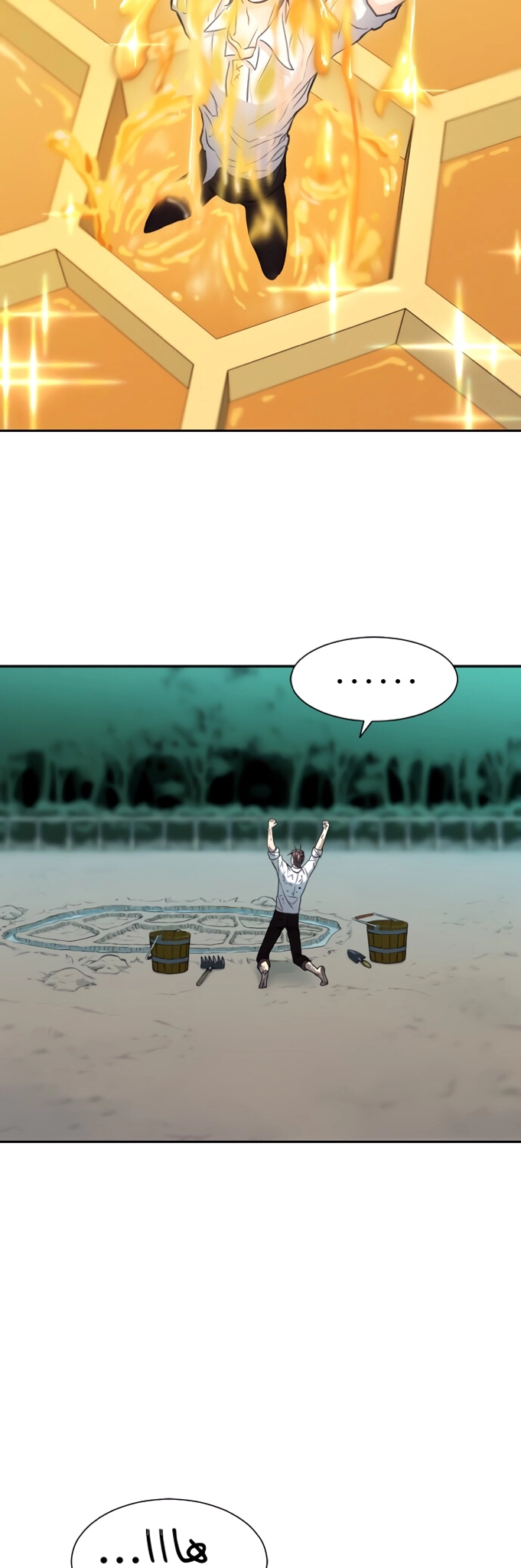 صفحة 26 — The World's Best Engineer الفصل 19