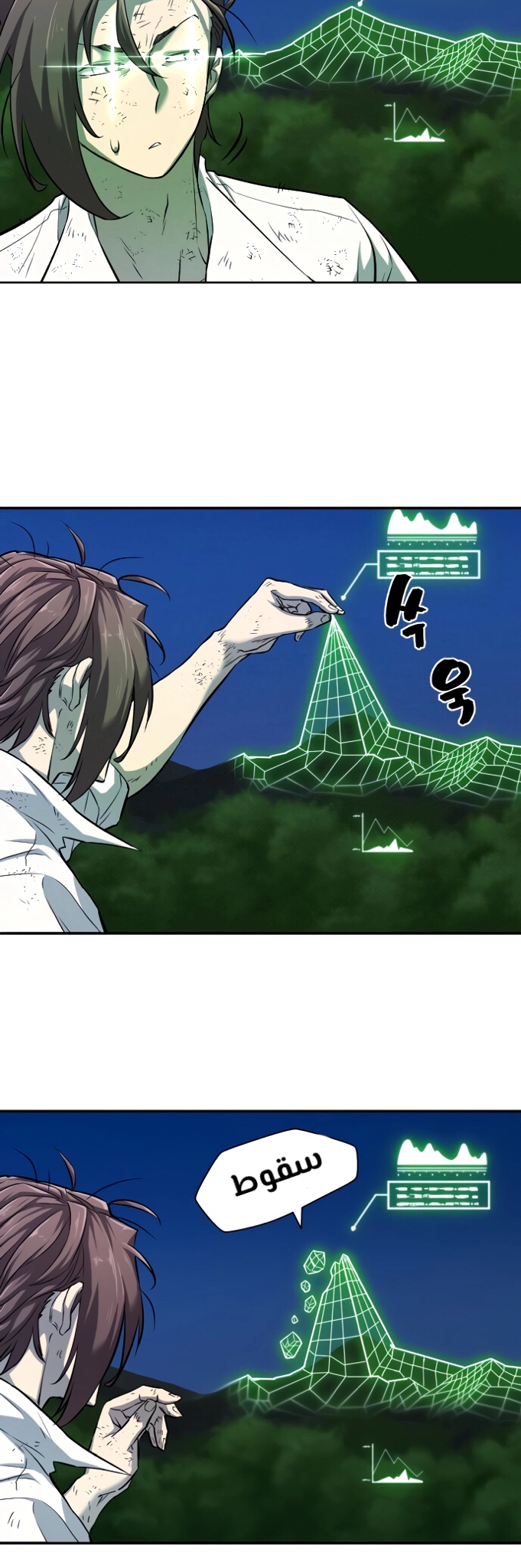 صفحة 30 — The World's Best Engineer الفصل 19