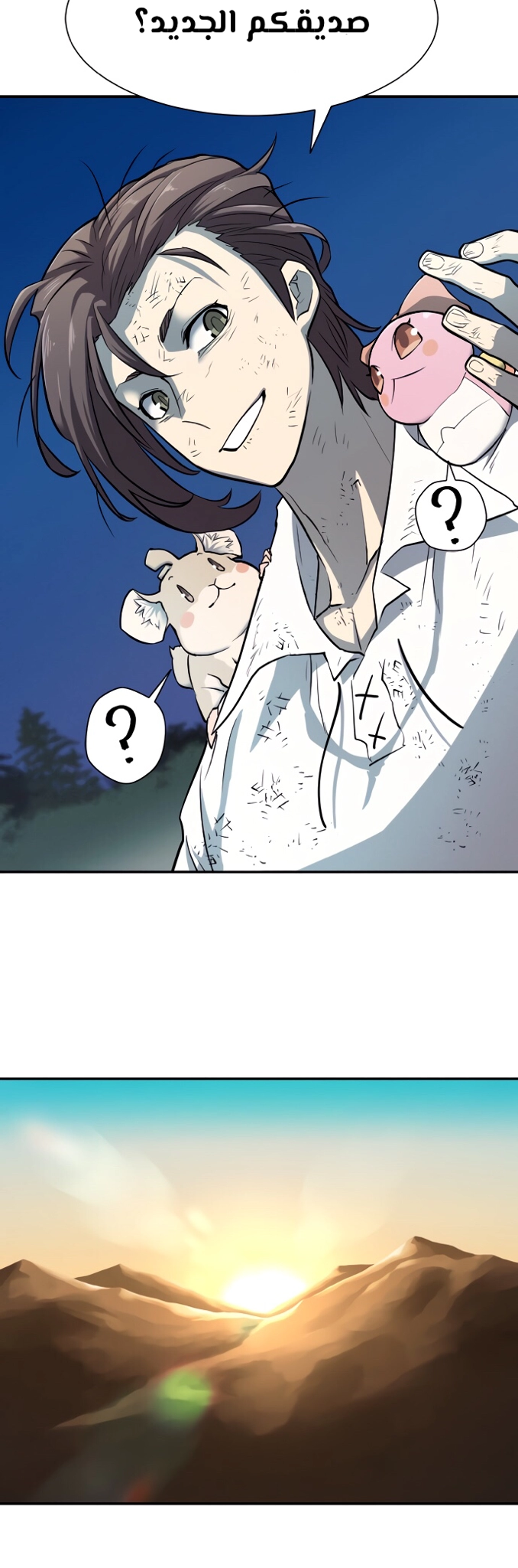 صفحة 35 — The World's Best Engineer الفصل 19