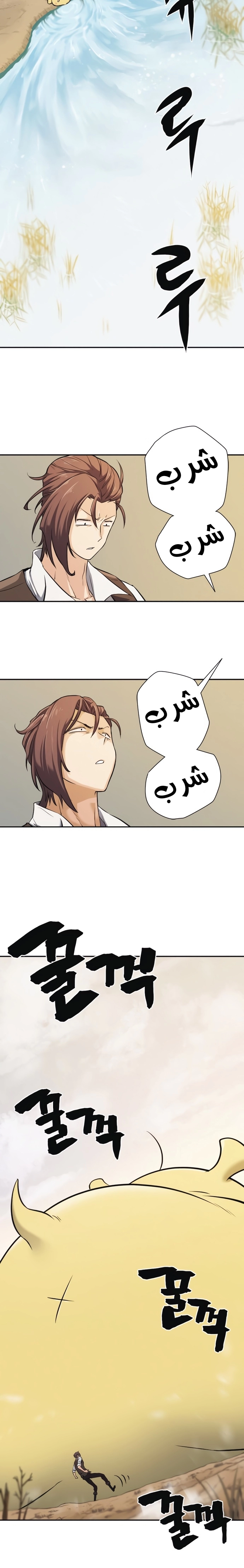 صفحة 7 — The World's Best Engineer الفصل 20