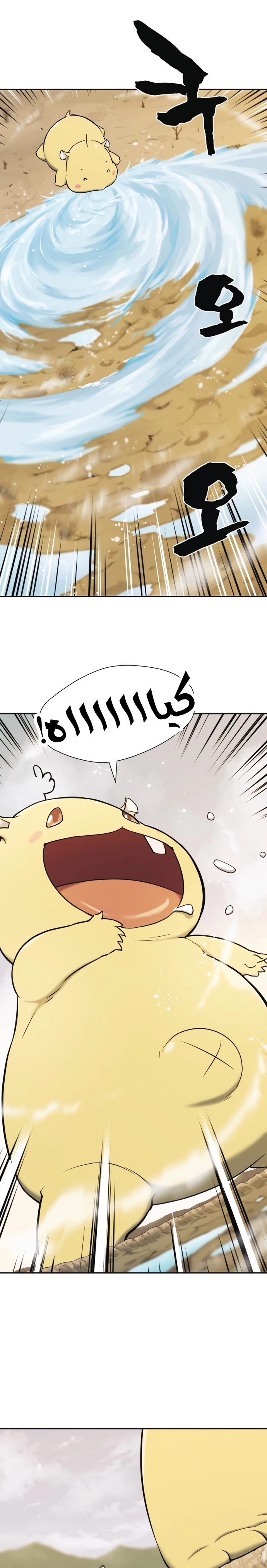 صفحة 8 — The World's Best Engineer الفصل 20