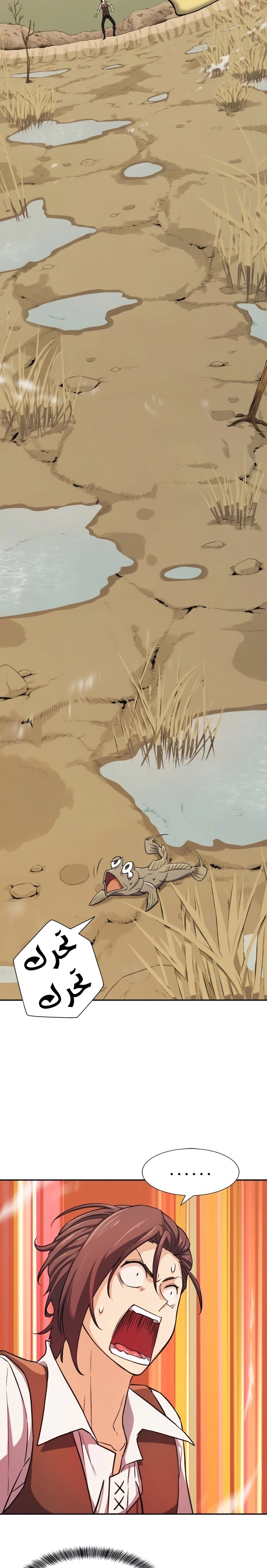 صفحة 9 — The World's Best Engineer الفصل 20